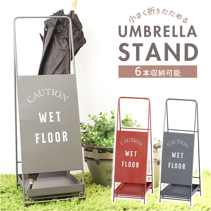 楽天市場】傘立て スリム 通販 アンブレラスタンド アタンション