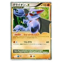 ヒードランEX SR [ラセンフォース] BW8 052/051 買取 | ポケモンカード