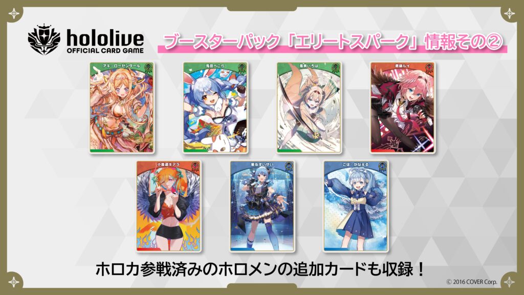 発売中】hololive OFFICIAL CARD GAME ブースターパック 「エリート