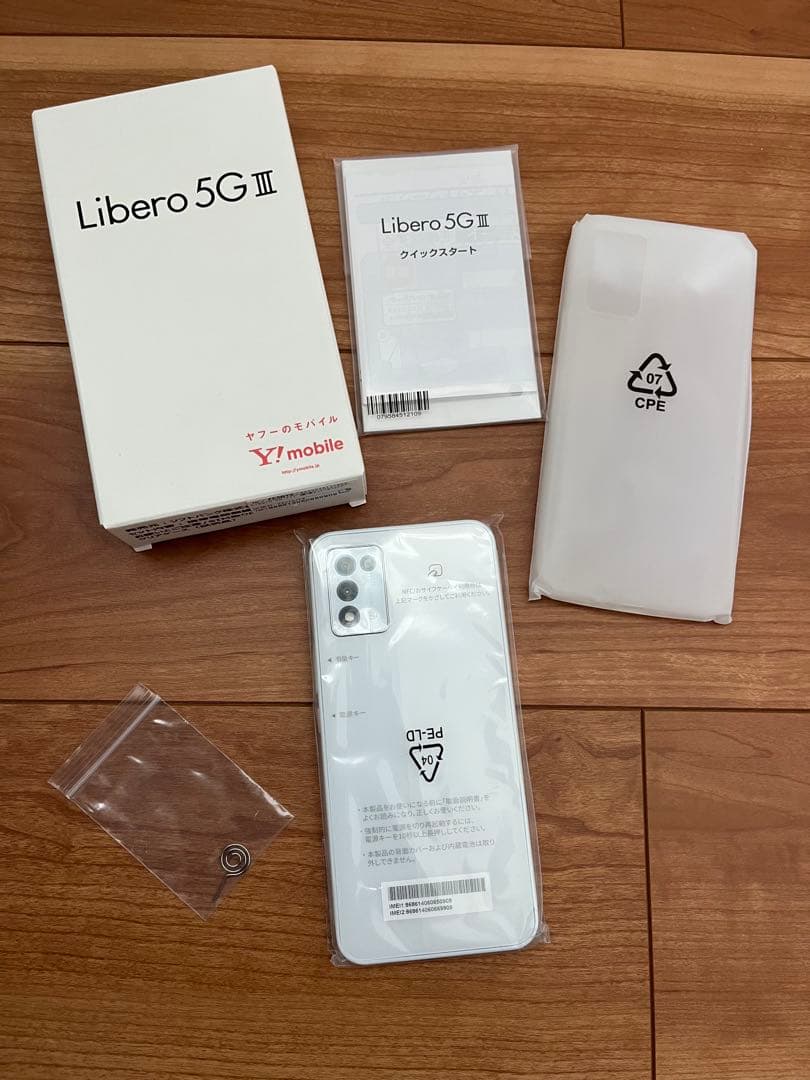 Libero 5G III A202ZT ホワイト 本体 Libero 5G Ⅲ – ZTE Device Japan