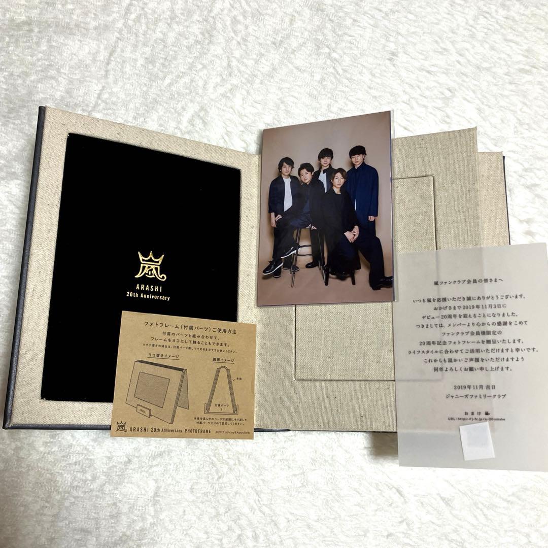 嵐 ARASHI 20周年記念品 FC限定 フォトフレーム - メルカリ