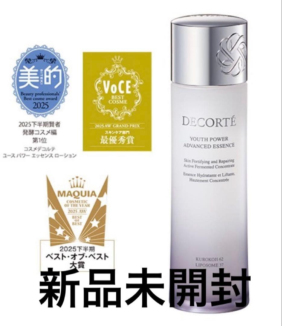 コスメデコルテ ユースパワーエッセンスローション美容液化粧水 楽天市場】COSME DECORTE コスメデコルテ ユース パワー エッセンス