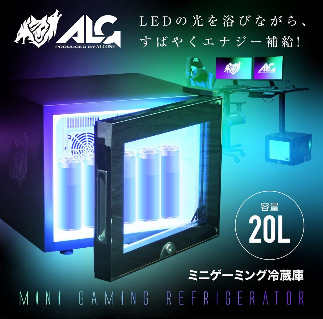 ALLONE(アローン) LED内蔵ミニゲーミング冷蔵庫20L ALG LED内蔵ミニゲーミング冷蔵庫 20L ALG-GMMFL20L ALLONE｜アローン 通販